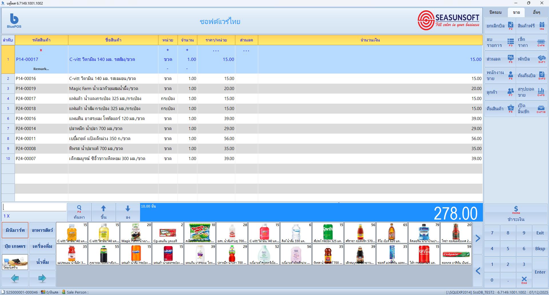 หน้าจอ BluePos 1