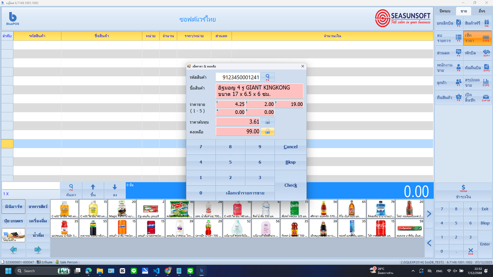 หน้าจอ BluePos 4