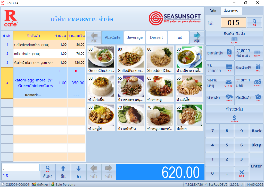 หน้าจอ RedCafe 1