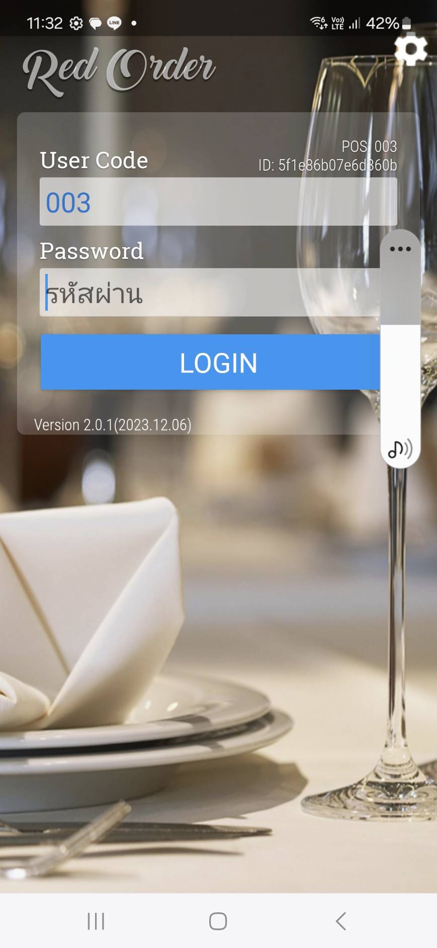 หน้าจอ RedOrder 1