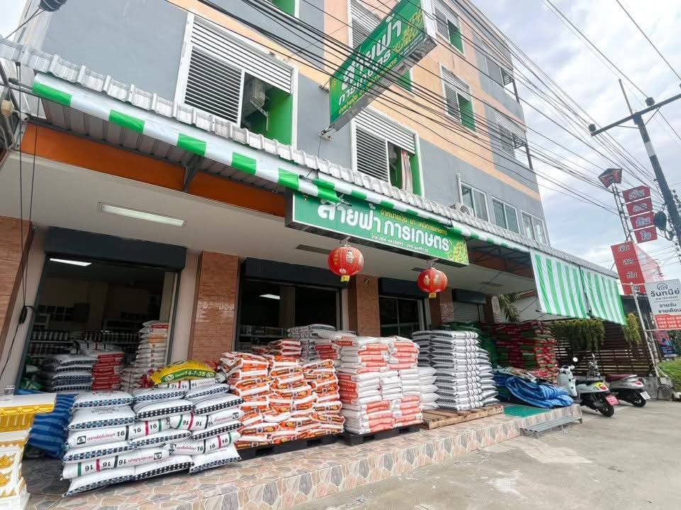 ร้านสายฟ้าการเกษตร