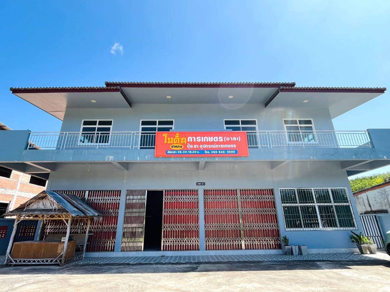 ร้านโบตั๋น การเกษตร