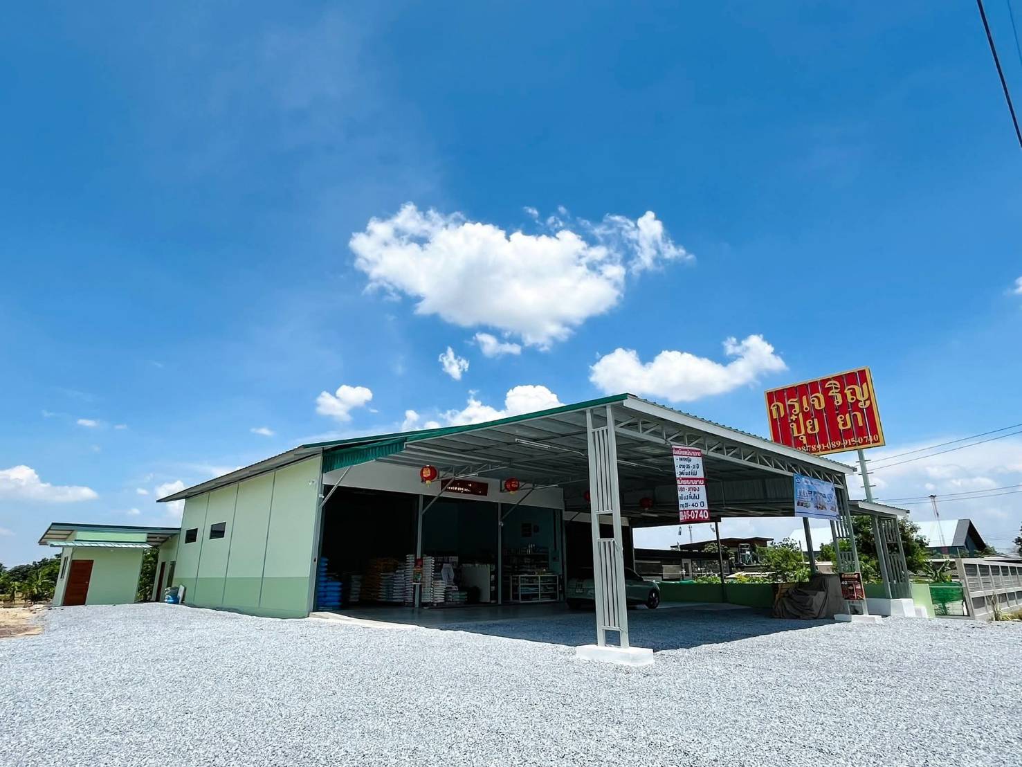 ร้านโบตั๋น การเกษตร