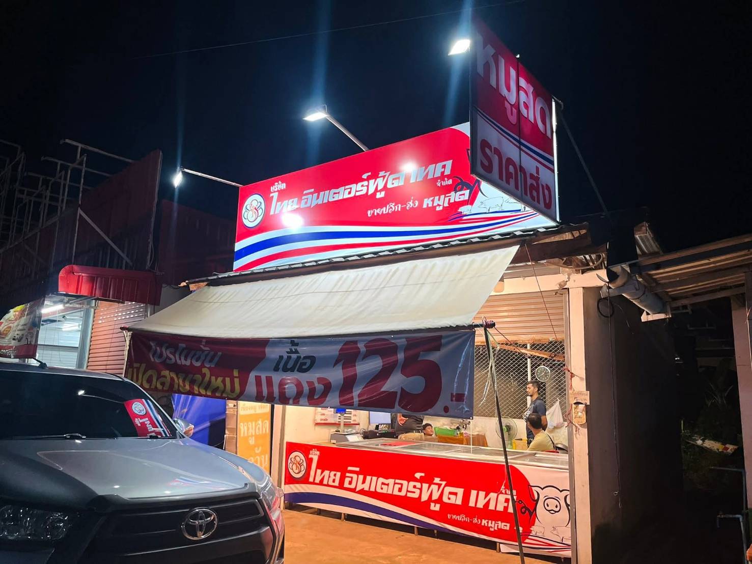 อาหารสด เขียงหมูในปั๊มน้ำมัน