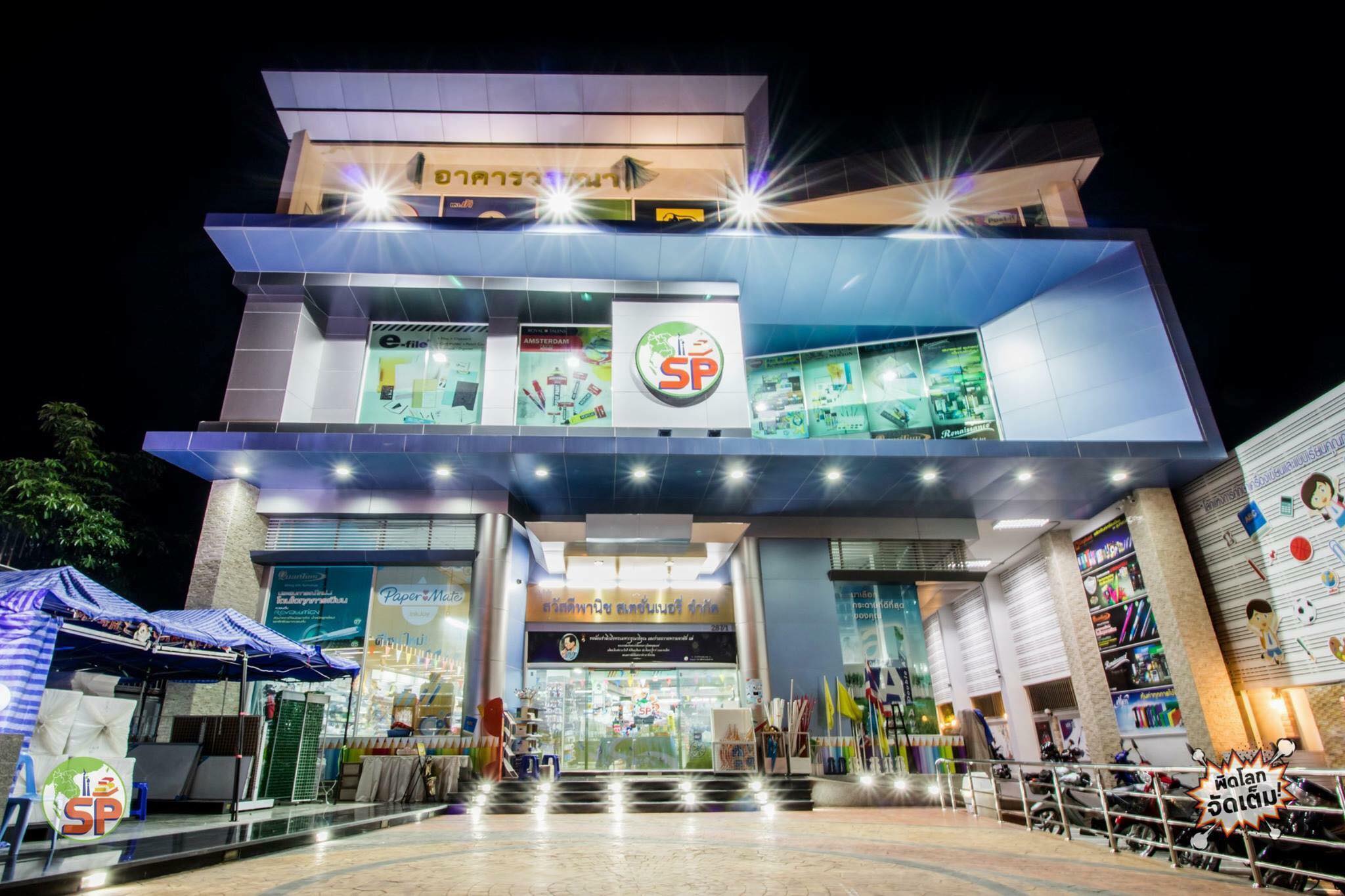 เครื่องเขียนชุมชน