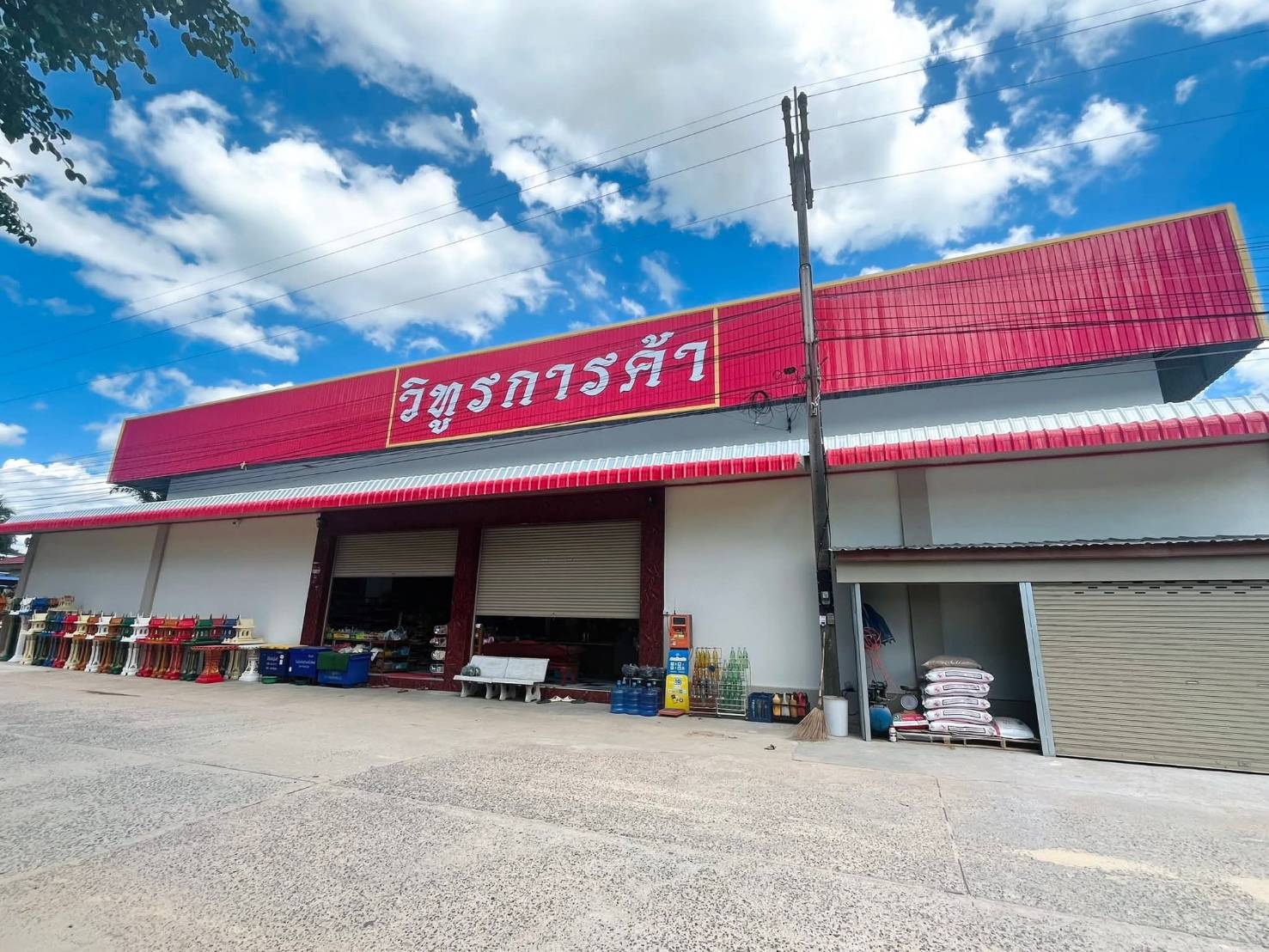 ค้าปลีก-ส่งชุมชน