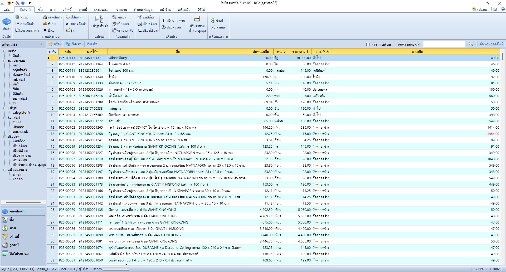 หน้าจอ whiteacc 1