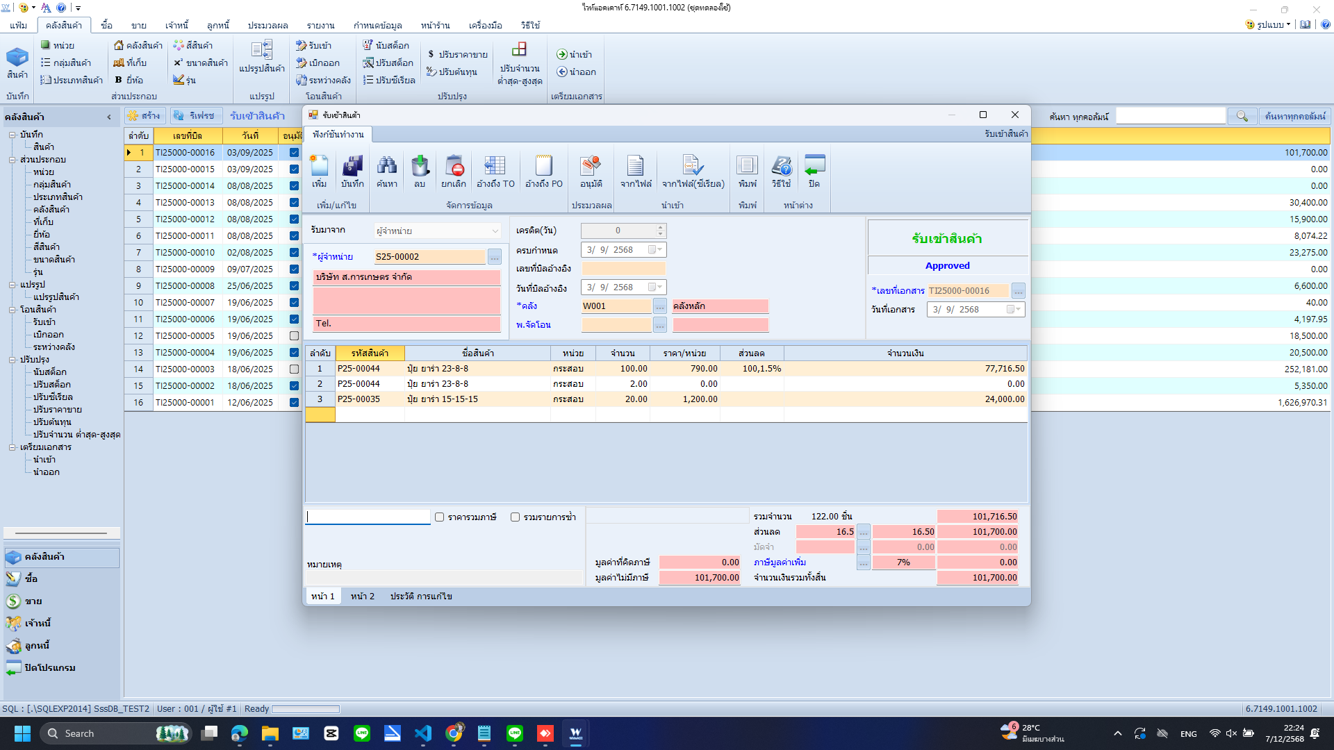 หน้าจอ whiteacc 2