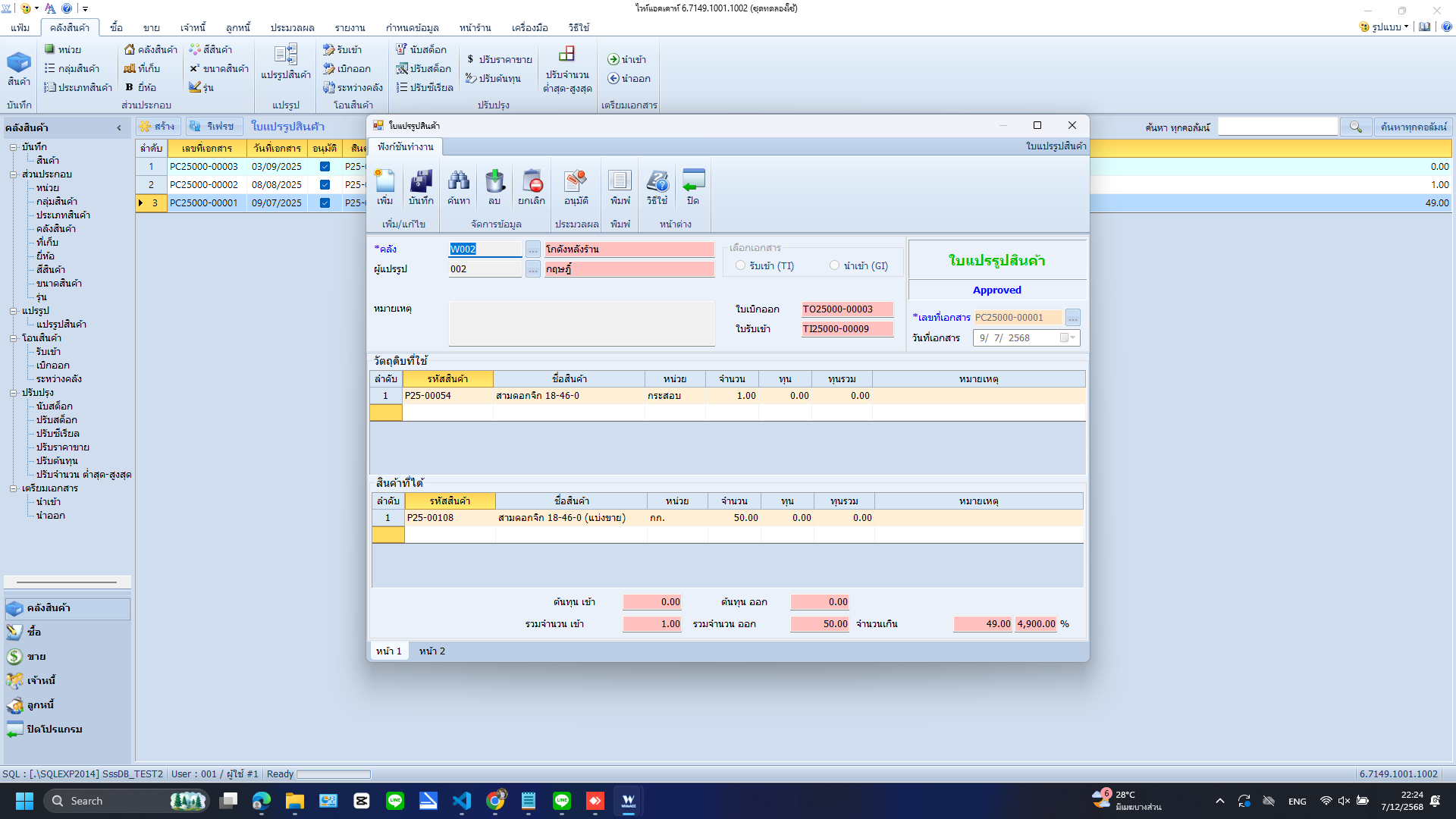 หน้าจอ whiteacc 3