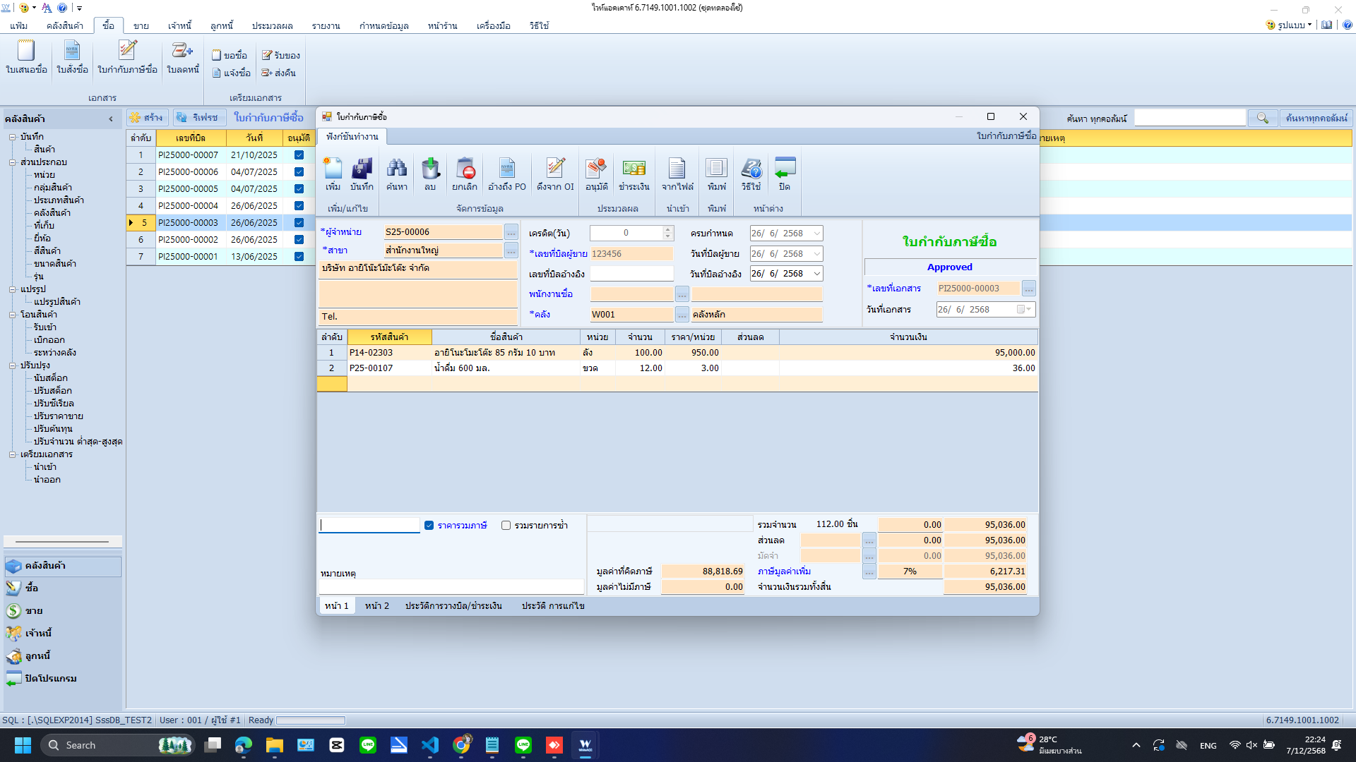 หน้าจอ whiteacc 4