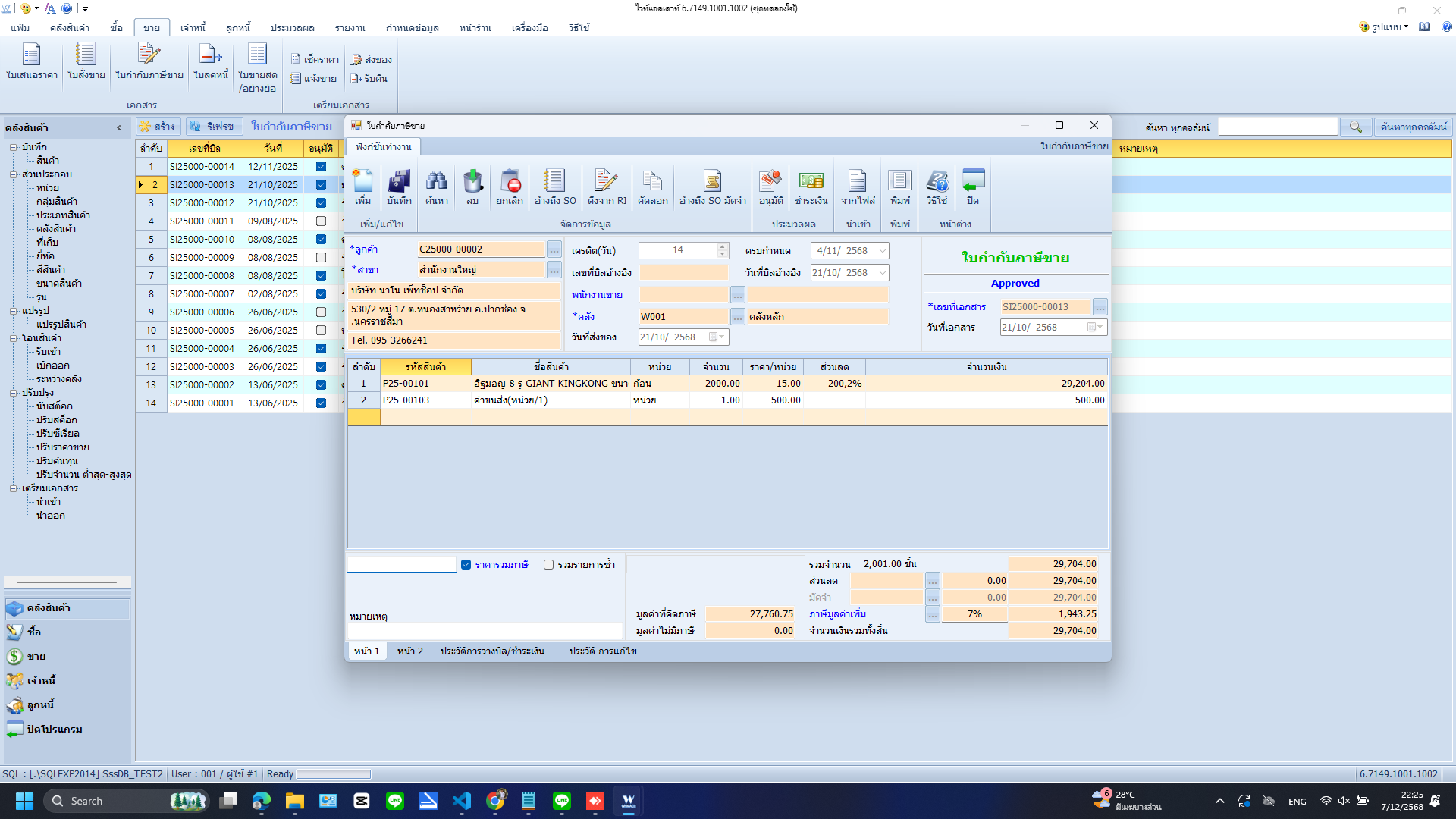 หน้าจอ whiteacc 5