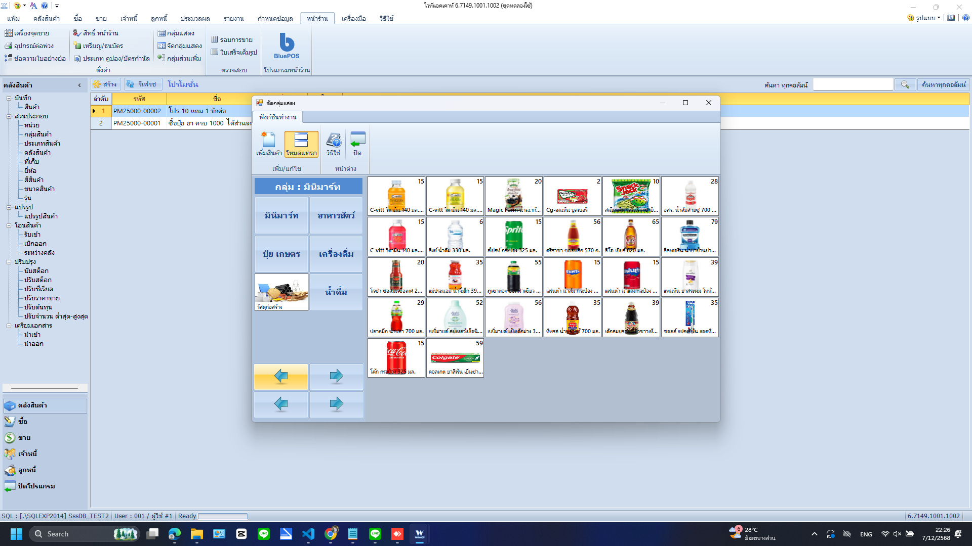 หน้าจอ whiteacc 6