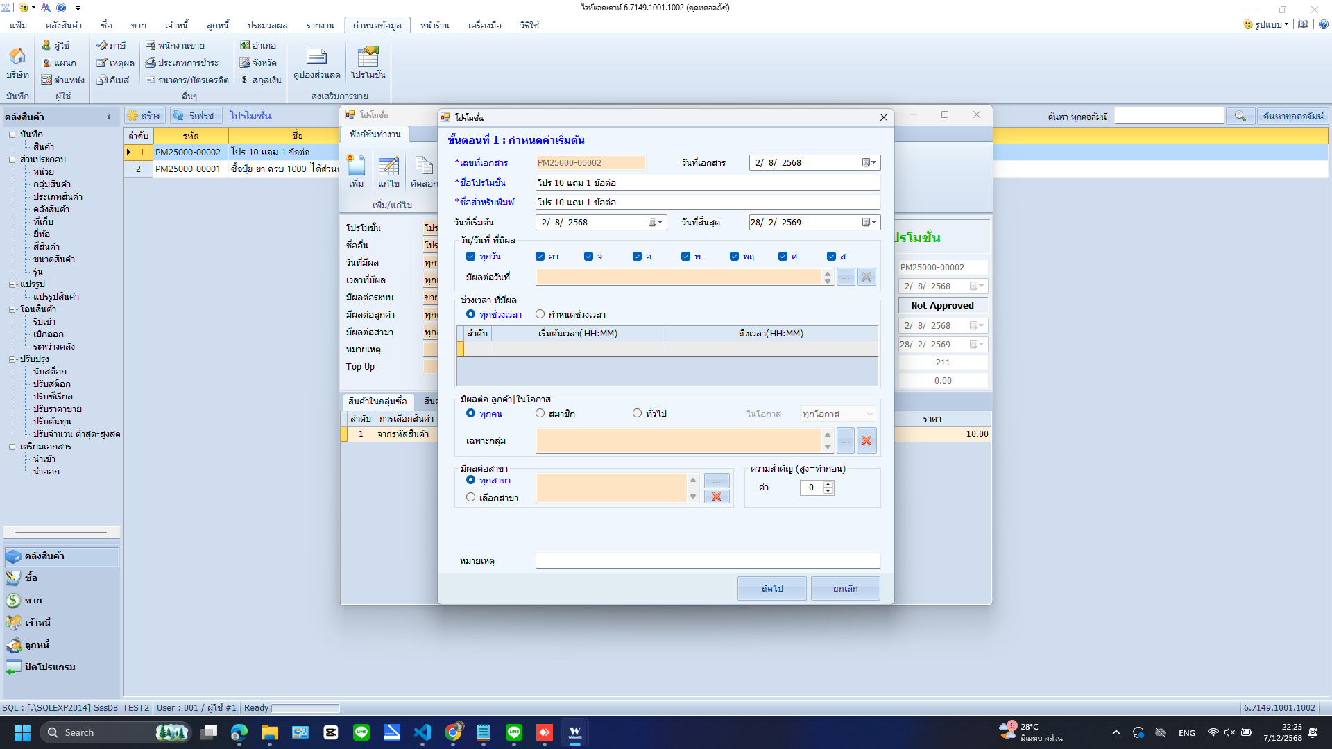 หน้าจอ whiteacc 7