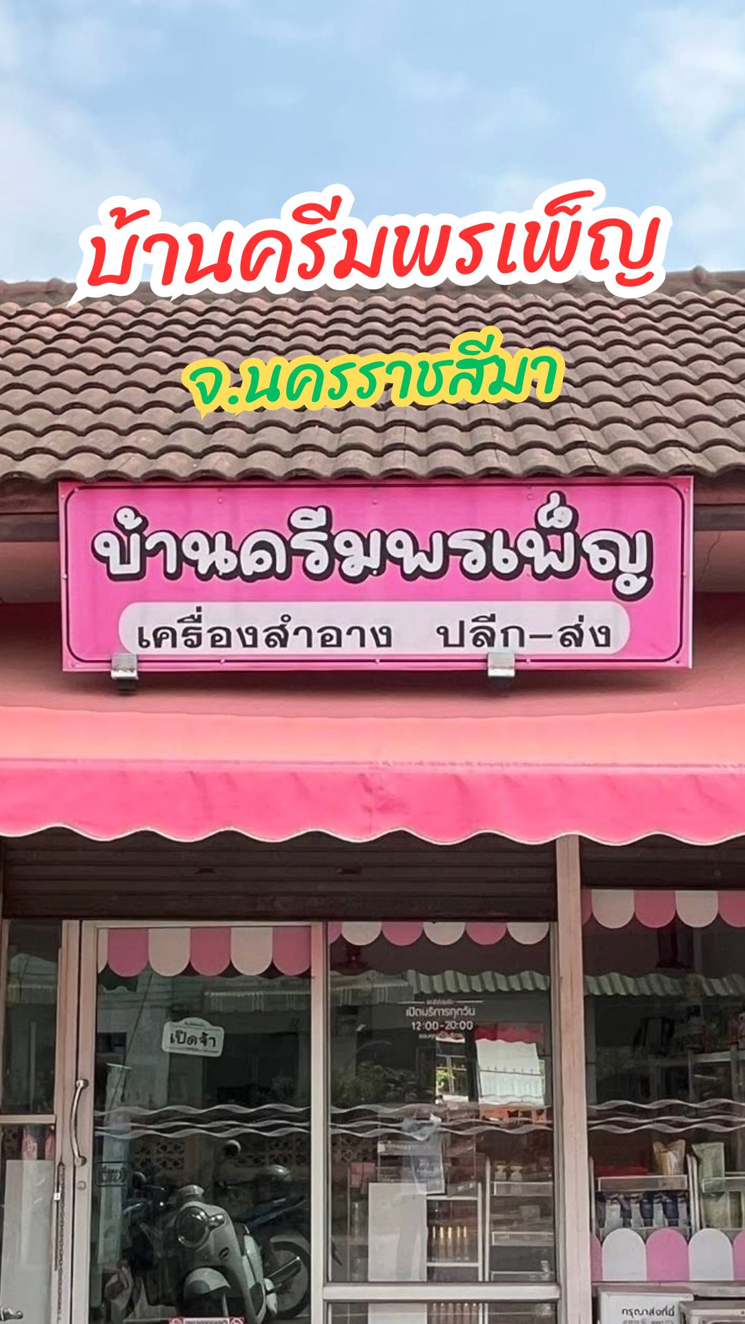 คำก้อมวัสดุ